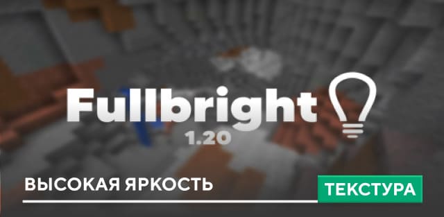 Fullbright UB Mod — screenshot 1