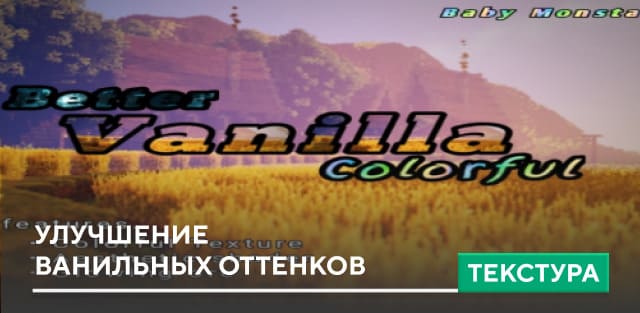 Better Vanilla Colorful Textures — screenshot 1