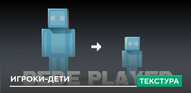 Bebe Player Textures — screenshot 1