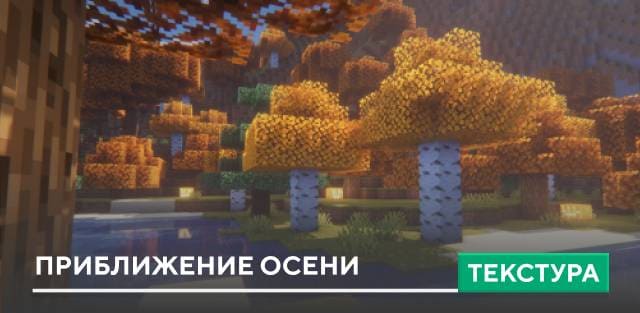 Autumn Pack 2 Textures — screenshot 1