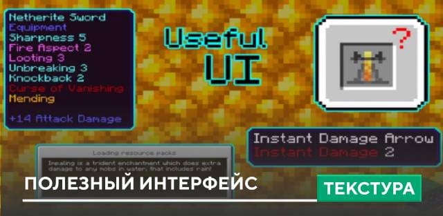 Utility UI | Bedrock Tweaks Textures — screenshot 1