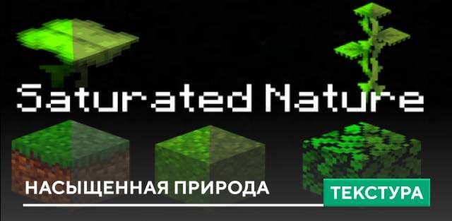Saturated Nature Textures — screenshot 1