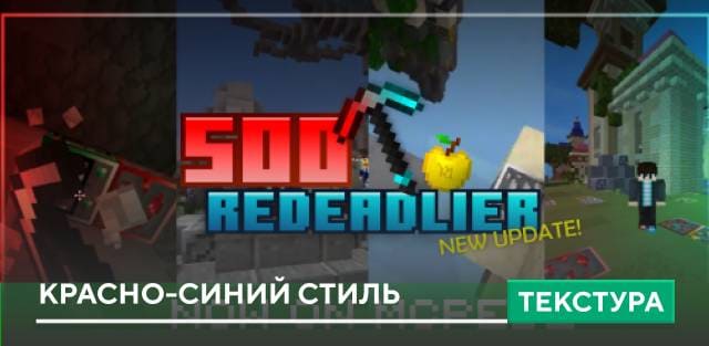 500 Redeadlier Textures — screenshot 1