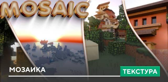 Mosaic Texture Pack ( A Kaleidoscope of Visual Delights! ) — screenshot 1