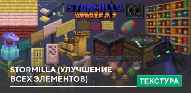 Stormilla Textures — screenshot 1