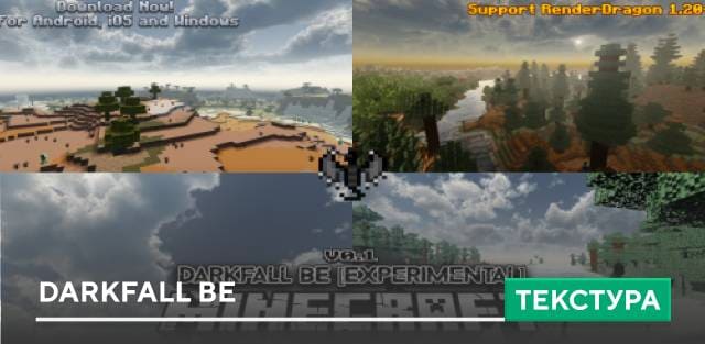 Darkfall BE Textures — screenshot 1