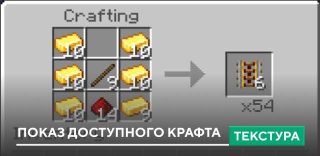 Total Item Will Be Crafting Textures — screenshot 1