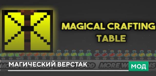 Total Item Will Be Crafting Textures — screenshot 7