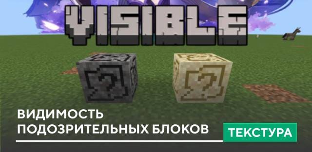 Visible Suspicious Sand and Gravel Textures — screenshot 1