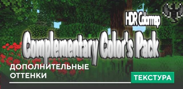 Complementary Color's Textures — screenshot 1