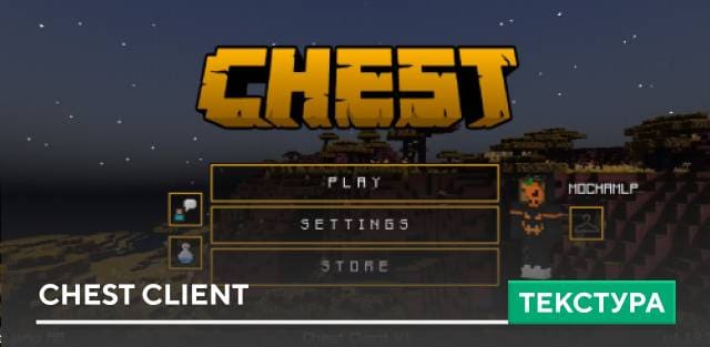 Chest Client Textures — screenshot 1