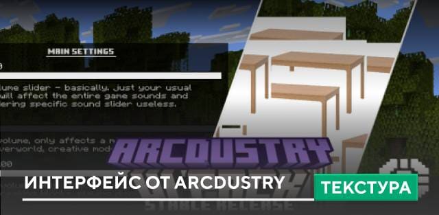 Arcdustry UI Textures — screenshot 1