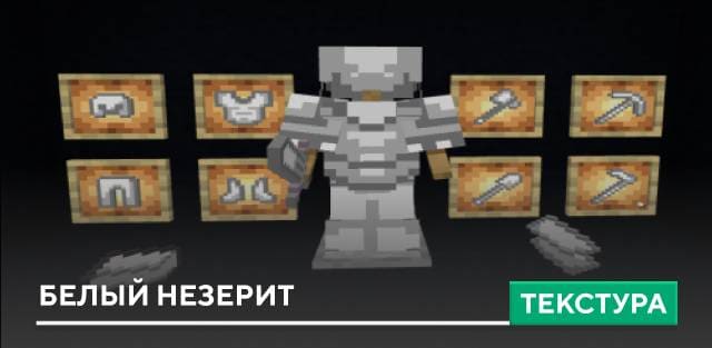 Nether White Textures — screenshot 1