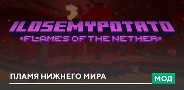 Nether White Textures — screenshot 6