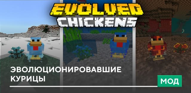 Barely Default Chickens Textures — screenshot 7