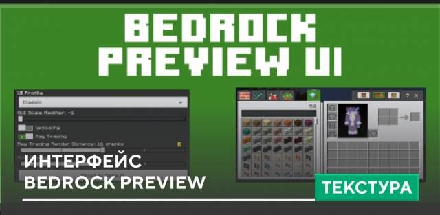 Bedrock Preview UI Textures — screenshot 1