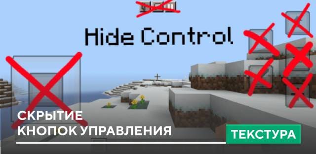 Hide Control — screenshot 1