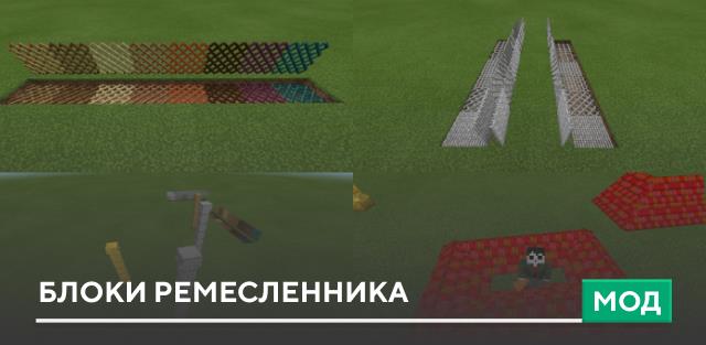 Outline Blocks Overlay — screenshot 5