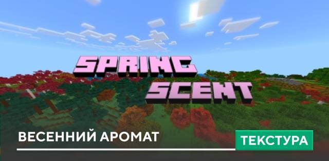 Spring Scent — screenshot 1