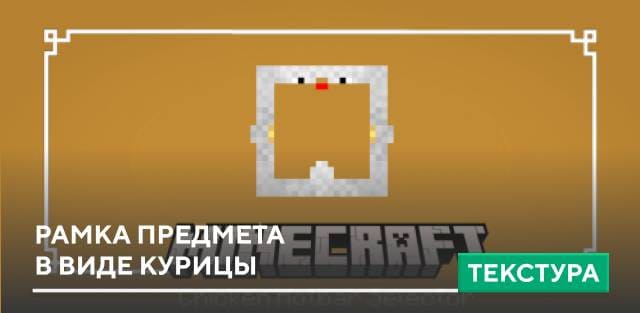 Bee Hotbar Selector Textures — screenshot 8