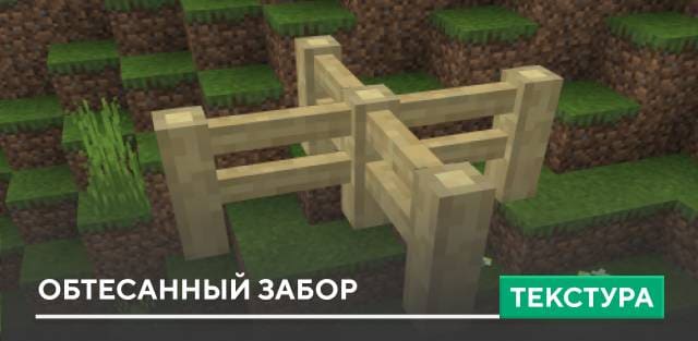 Stripped Fences Textures — screenshot 1