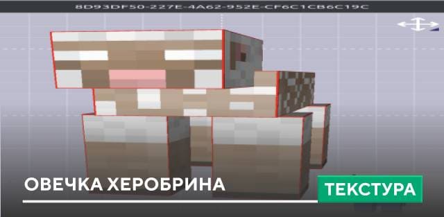 Herobrine Sheep Textures — screenshot 1