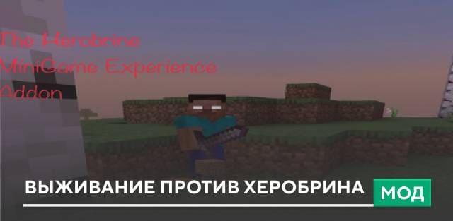 Herobrine Sheep Textures — screenshot 7