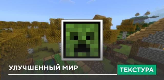 Better Icons Textures — screenshot 4