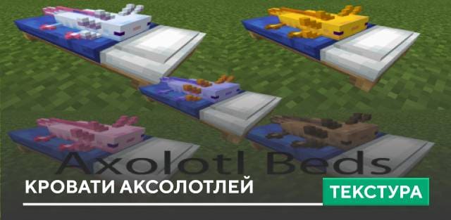 Lucid Beds Textures — screenshot 5