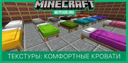 Lucid Beds Textures — screenshot 8