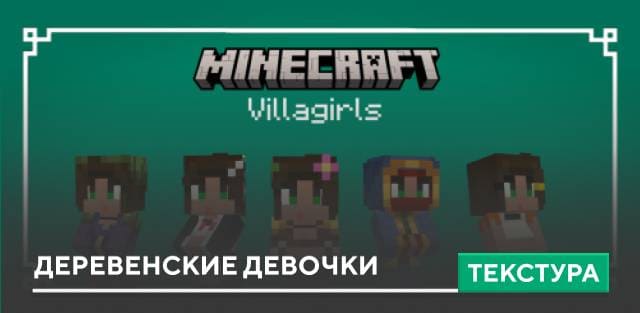Villagirls Textures — screenshot 1