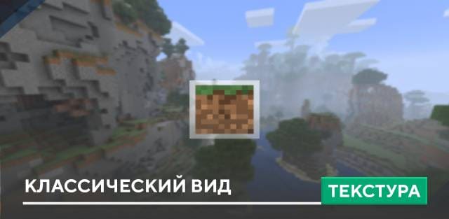 Minecraft Classic Textures — screenshot 1