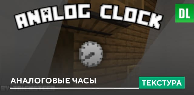 Analog Clock Textures — screenshot 1