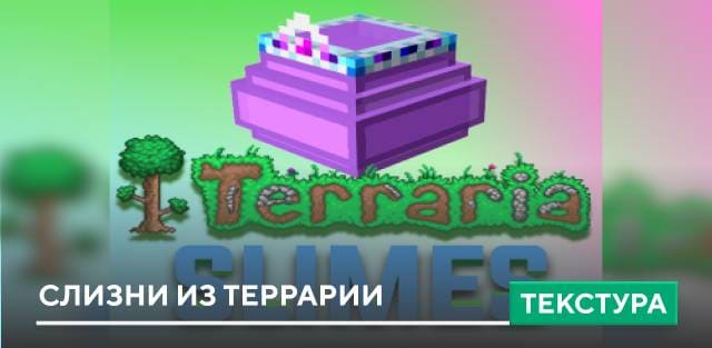 Slimes From Terraria Textures — screenshot 1