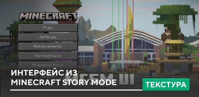 Minecraft Story Mode UI Textures — screenshot 1