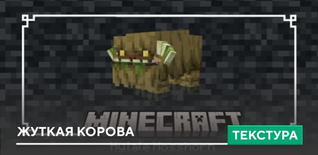 Hytale Mosshorn (Cow) Textures — screenshot 1