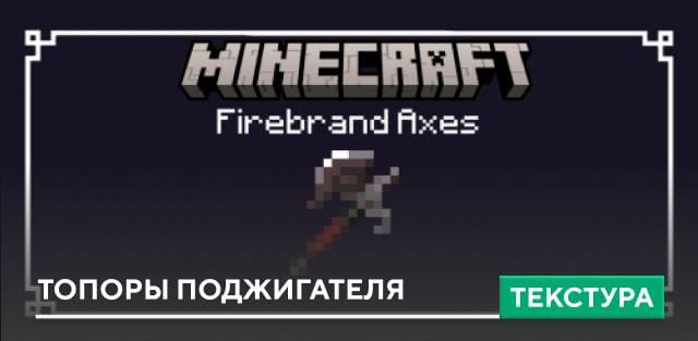 Firebrand Axes — screenshot 1