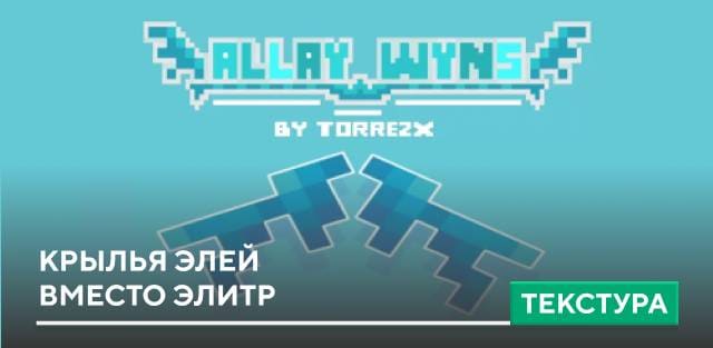 Torrezx - Wing Allay — screenshot 1