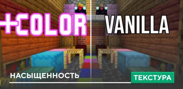 Saturated Vanilla 16x — screenshot 1