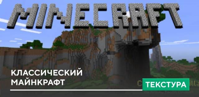 Classic Vanilla — screenshot 1