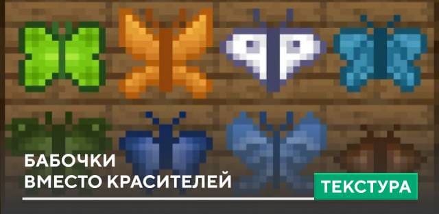 Butterfly Dyes Textures — screenshot 1