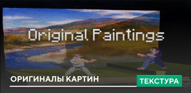 Paintings Memes Textures — screenshot 7