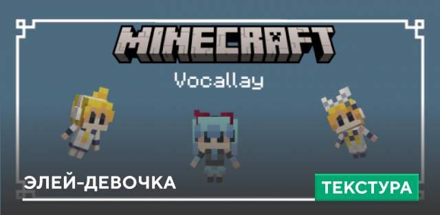 Vocallay - Vocaloid Allays Textures — screenshot 1