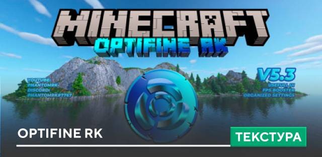 Optifine RK Textures — screenshot 1
