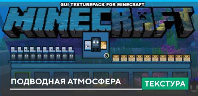 Underwater Textures — screenshot 1