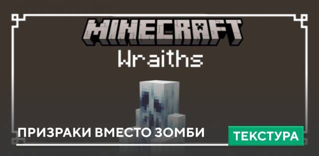 Wraiths Textures — screenshot 1
