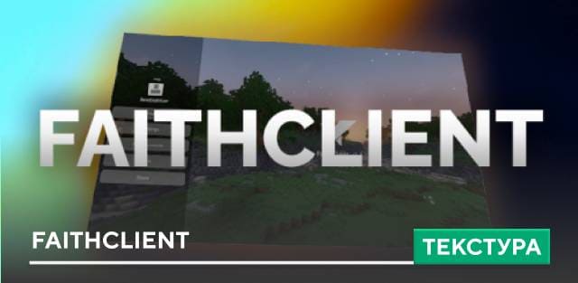 FaithClient Textures — screenshot 1