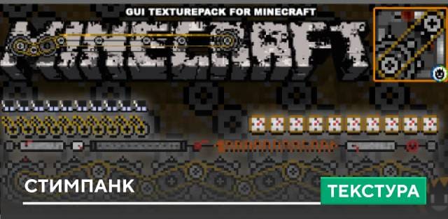 Steampunk Textures — screenshot 1