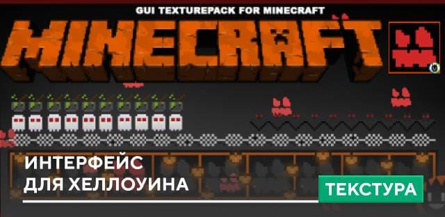 Modern Halloween Textures — screenshot 1