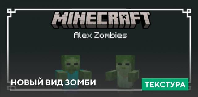 Alex Zombies Textures — screenshot 1